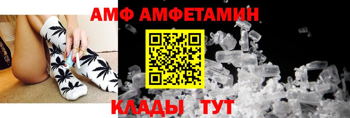 Амфетамин Розовый Мариинск