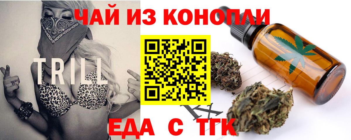 Мариинск  Cannafood марихуана  Вход с VPN 