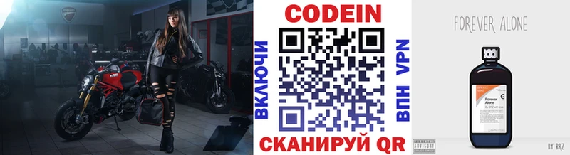 Кодеин напиток Lean (лин)  Мариинск 
