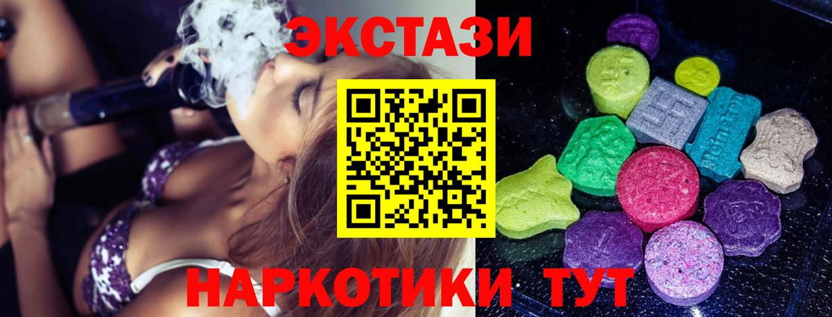 Мариинск  ЭКСТАЗИ 300 mg  Вход с VPN  Экстази диски 