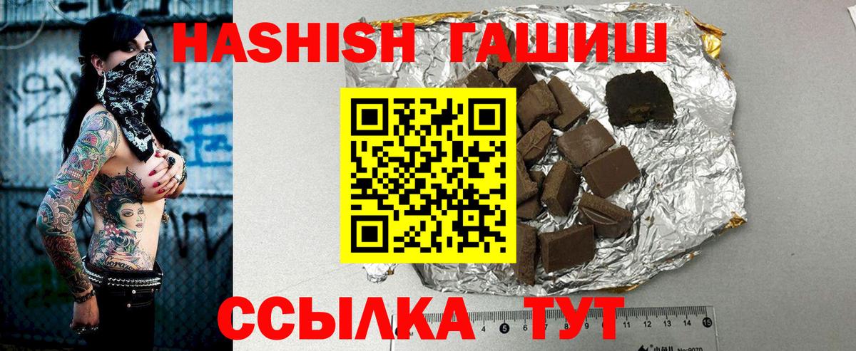 ГАШ индика сатива Мариинск