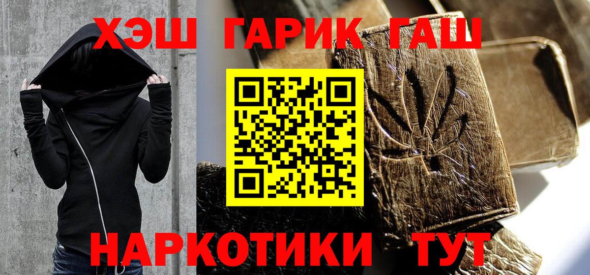 Гашиш 40% ТГК  ГАШ Cannabis  Мариинск  Вход с VPN 
