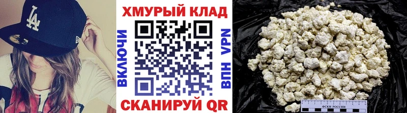 наркота  Мариинск  mega маркетплейс  Героин гречка 