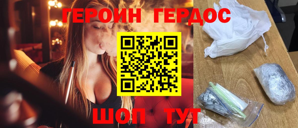 Мариинск  Героин Heroin  Вход с VPN 