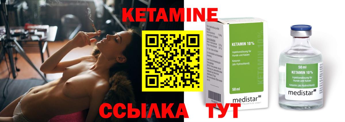 Кетамин ketamine  Вход с VPN  это наркотические препараты  Мариинск 