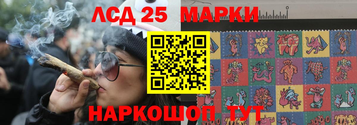 LSD-25 экстази кислота  Вход с VPN  Мариинск 