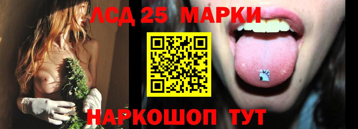 Лсд 25 экстази кислота Мариинск