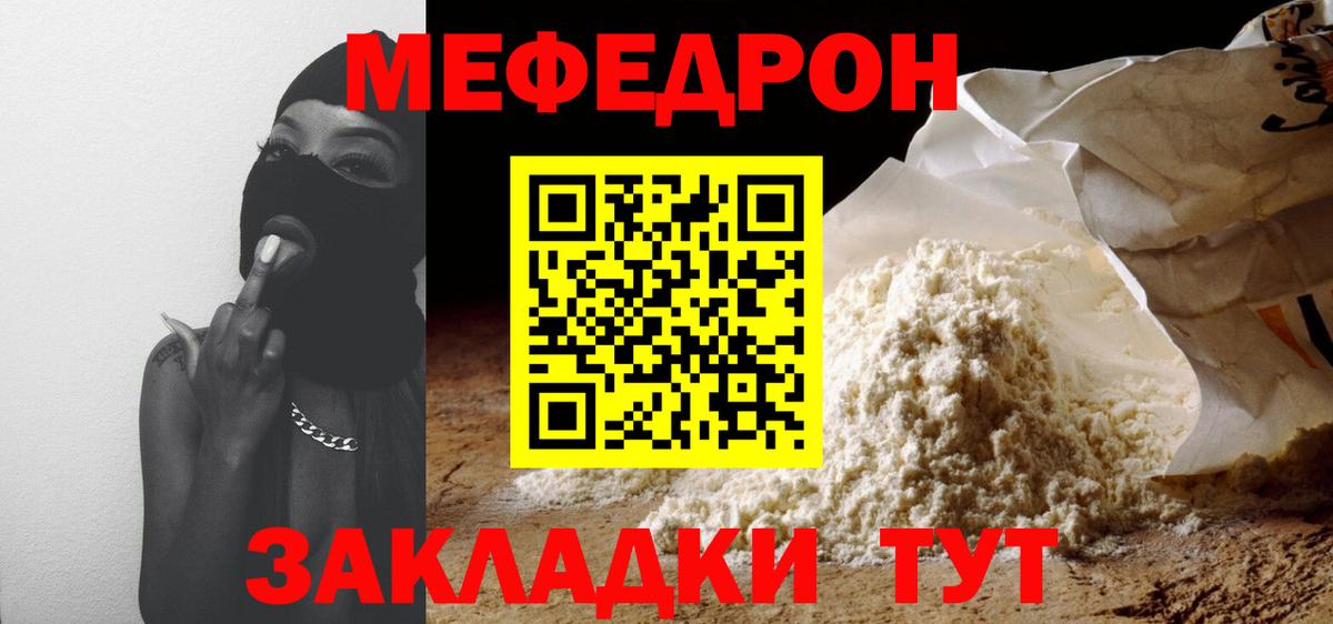 Мариинск  Мефедрон мяу мяу  Меф  Мефедрон 4 MMC  Вход с VPN  Меф 