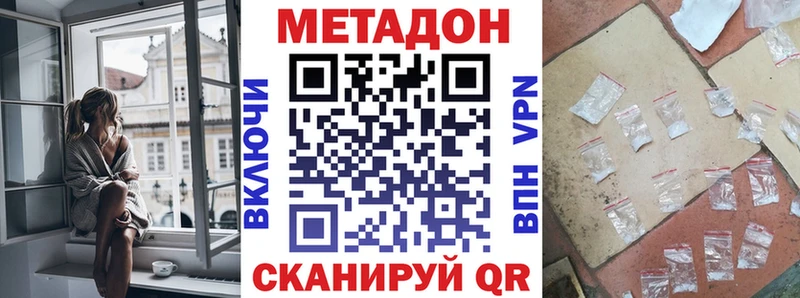 МЕТАДОН белоснежный  кракен   Мариинск 