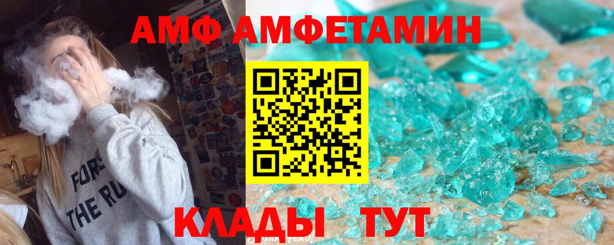 Метамфетамин мет Мариинск