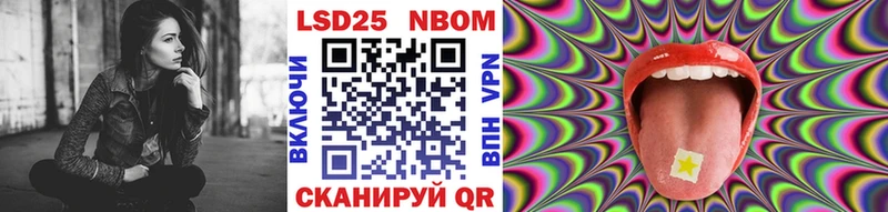 Марки N-bome 1,8мг  Мариинск 