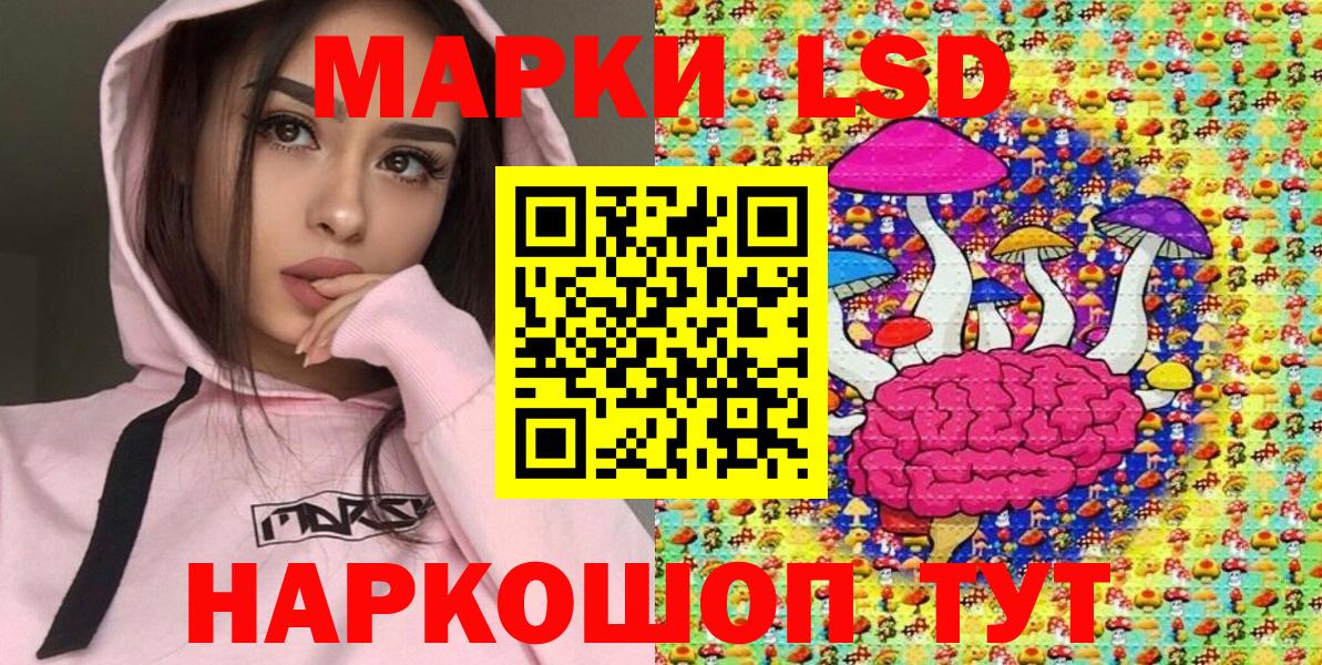 Наркотические марки 1,5мг Мариинск