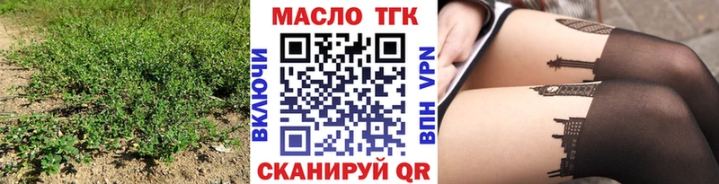 Дистиллят ТГК THC oil  Мариинск 