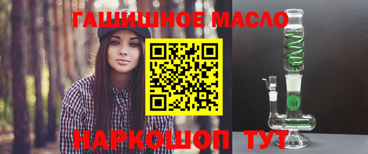 Дистиллят ТГК THC oil  где продают   Вход с VPN  Мариинск  Дистиллят ТГК концентрат 