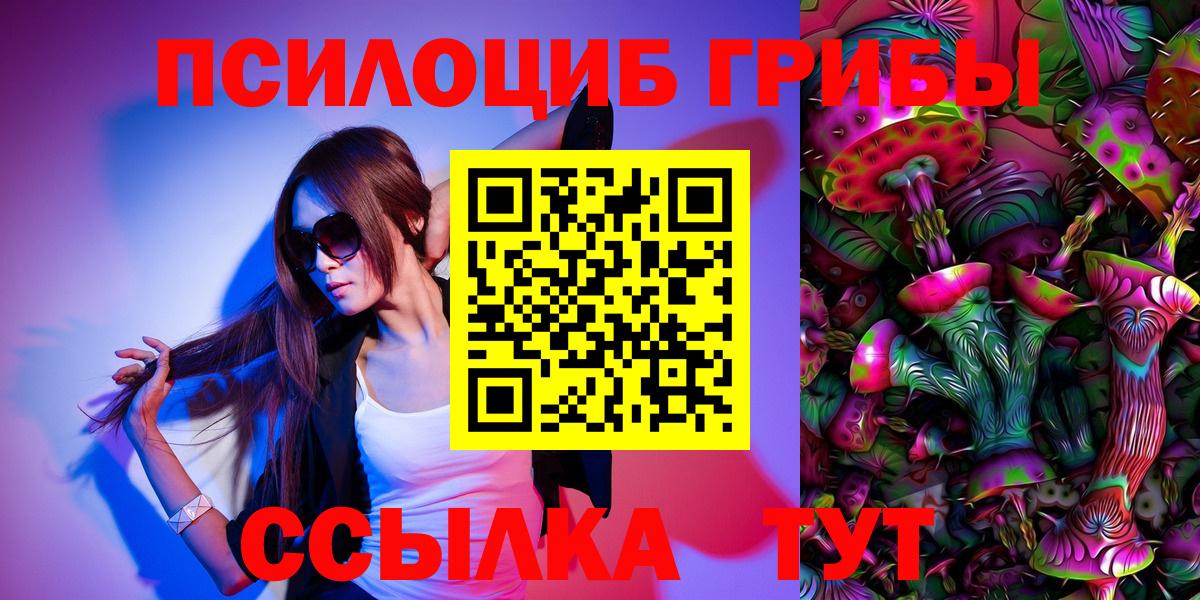 Псилоцибиновые грибы Psilocybine cubensis  Галлюциногенные грибы мухоморы  Мариинск  Вход с VPN 
